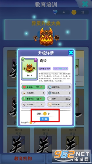 游戏人生心魔安卓版截图3