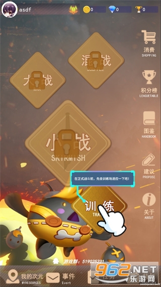 游戏人生心魔安卓版截图1