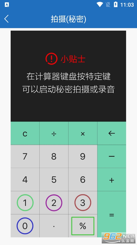 ���������������v1.4 app��ͼ3