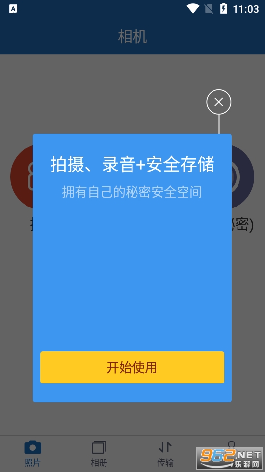 ���������������v1.4 app��ͼ2
