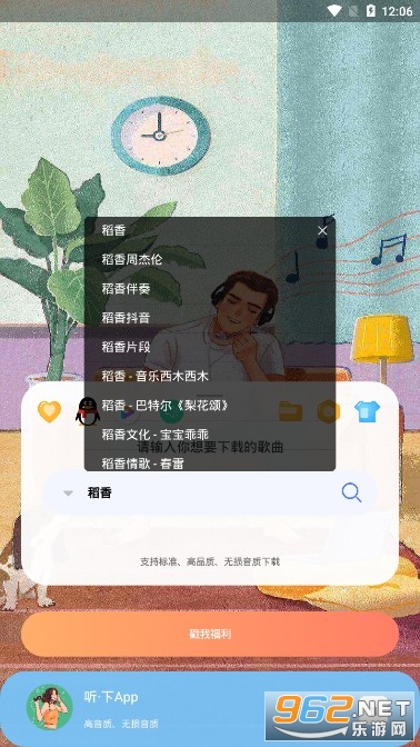 ����������APP��ͼ3
