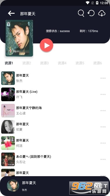 ����������APP��ͼ2