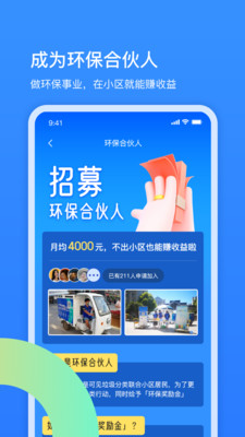 �ɼ���������appv1.8��ͼ0