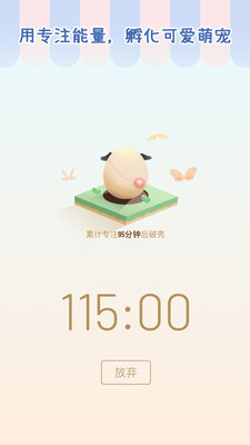רע���̹ٷ���ʽ��v1.1.6 ʱ��������߽�ͼ3