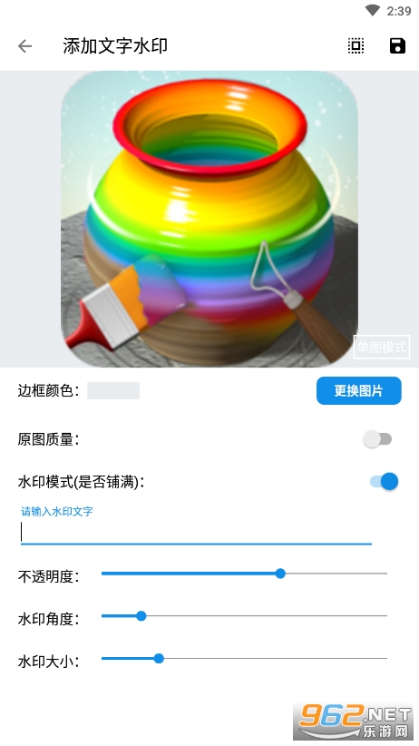 ͼ߶߶���°�ͼƬ�༭v2.4.0��ͼ3