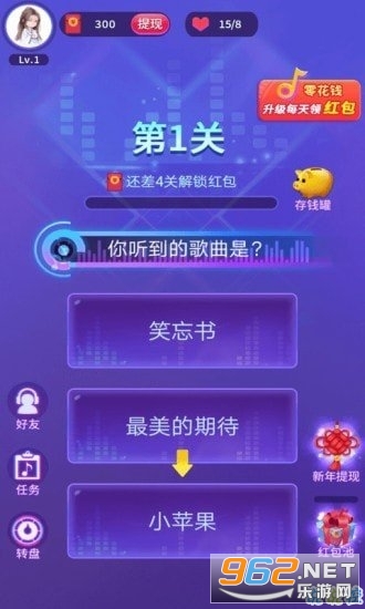 这是什么歌(猜歌赚钱)截图2