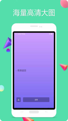 ������ֽ�ٷ��洿ɫ��ֽv1.0.1.3610��ͼ2