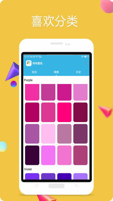 ������ֽ�ٷ��洿ɫ��ֽv1.0.1.3610��ͼ3