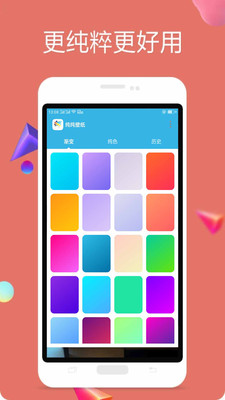 ������ֽ�ٷ��洿ɫ��ֽv1.0.1.3610��ͼ0