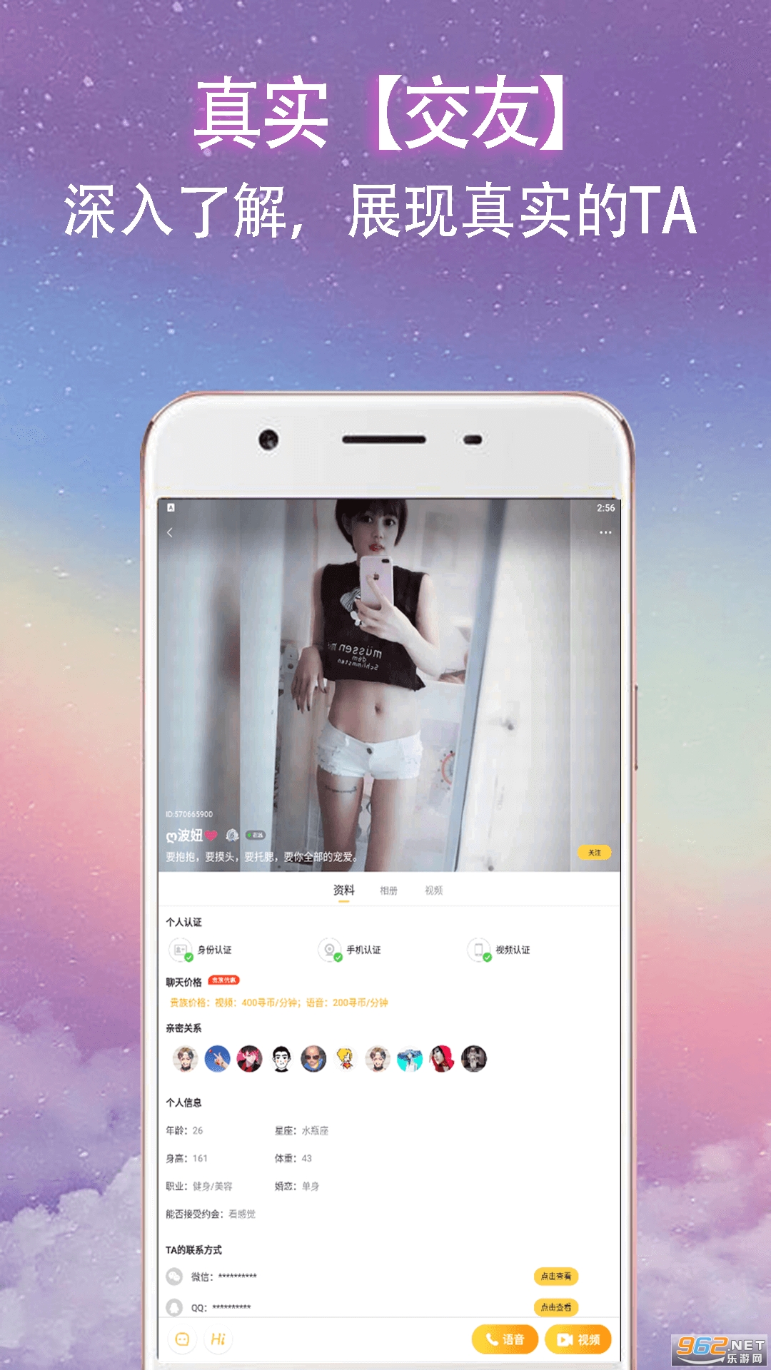 单身探声陌聊APP截图0