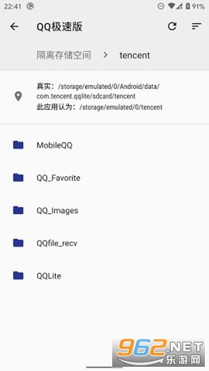 �洢�ռ����appv5.3.4 (�洢�ض���)��ͼ3