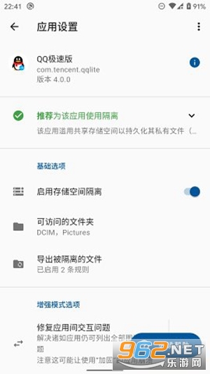 �洢�ռ����appv5.3.4 (�洢�ض���)��ͼ2