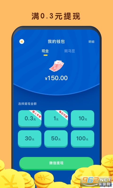鲨鱼快抢红包版截图0
