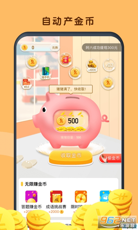 鲨鱼快抢红包版截图2