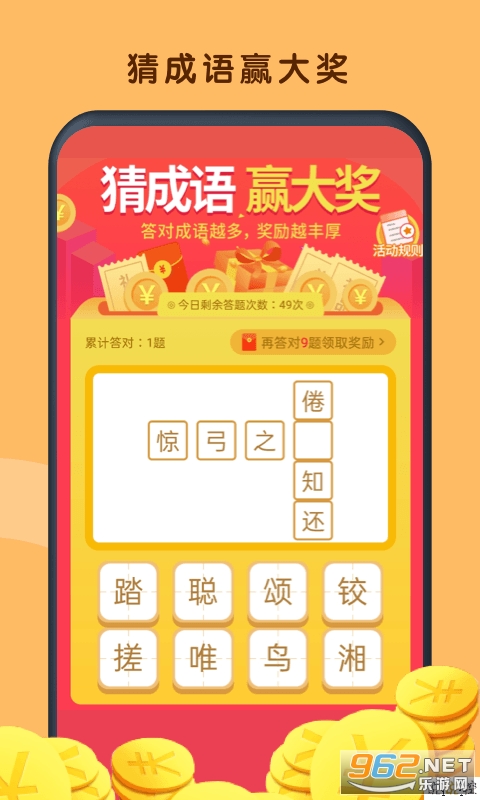 鲨鱼快抢红包版截图1