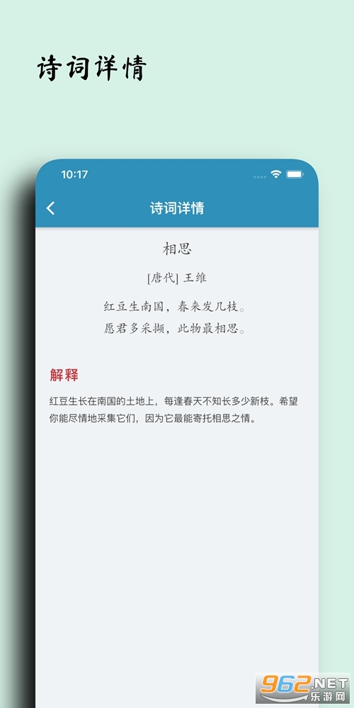 ��֦appv2.2.2 (һ��ʫ��)��ͼ3