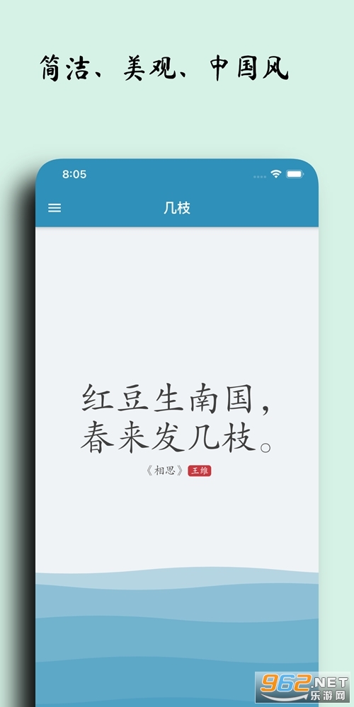 ��֦appv2.2.2 (һ��ʫ��)��ͼ0