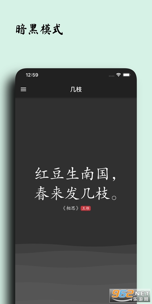 ��֦appv2.2.2 (һ��ʫ��)��ͼ1