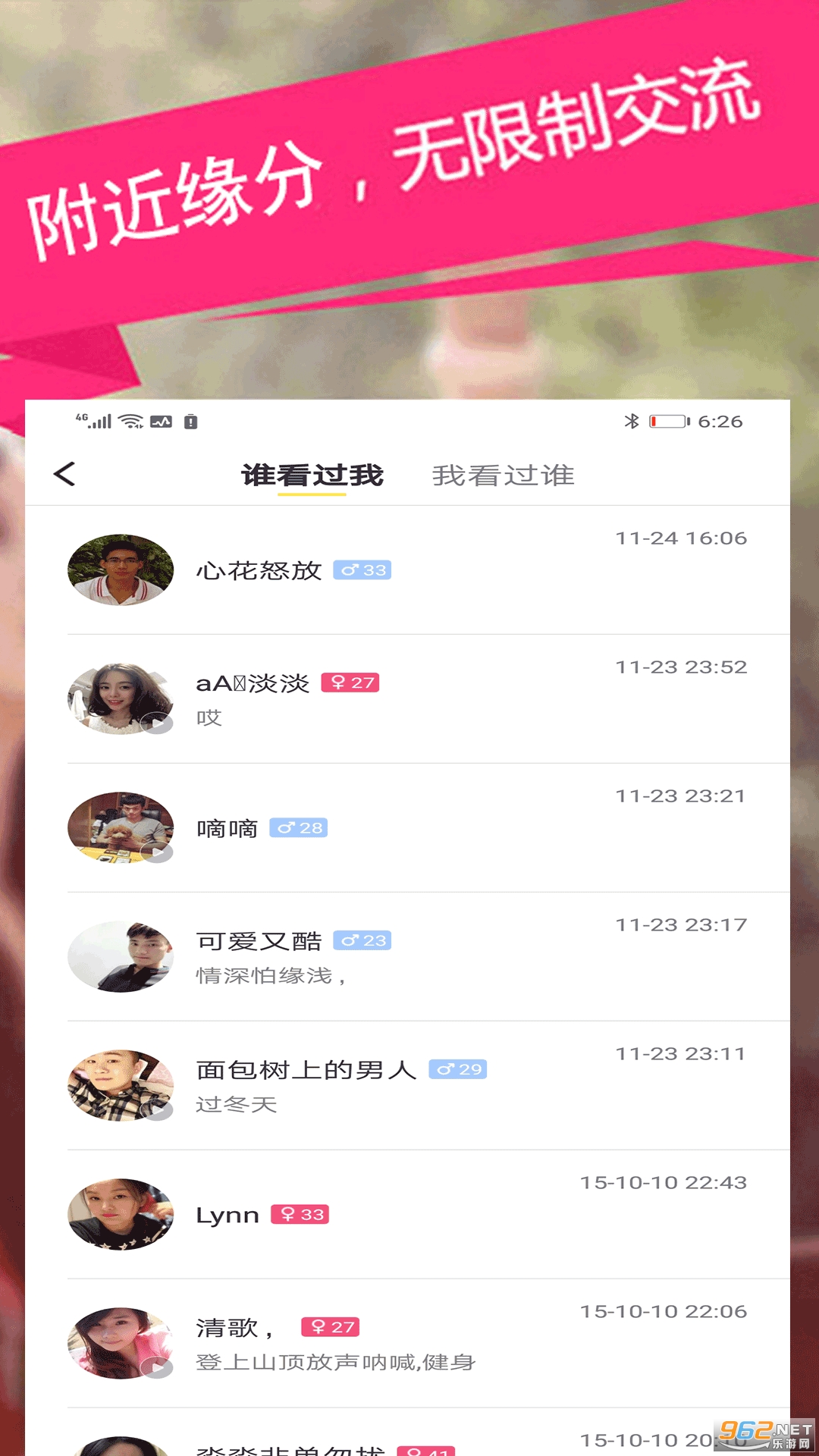 ͬ�����佻��app��Ѱ��ͼ0