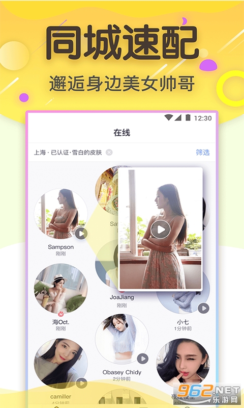 ͬ�����佻��app��Ѱ��ͼ2