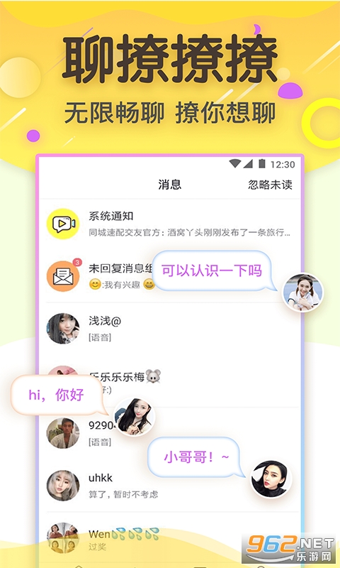 ͬ�����佻��app��Ѱ��ͼ1