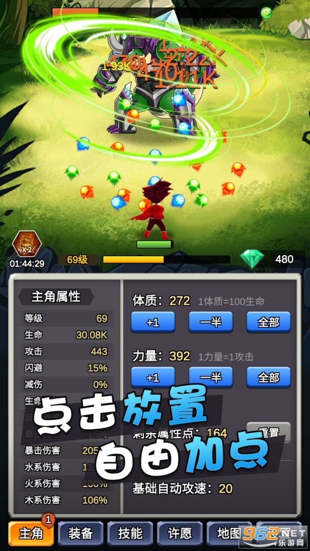 ĳ���ȶ������������԰�v1.0.3 ���°��ͼ4