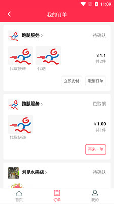 �������������ֻ���v2.4.5��׿���ͼ3