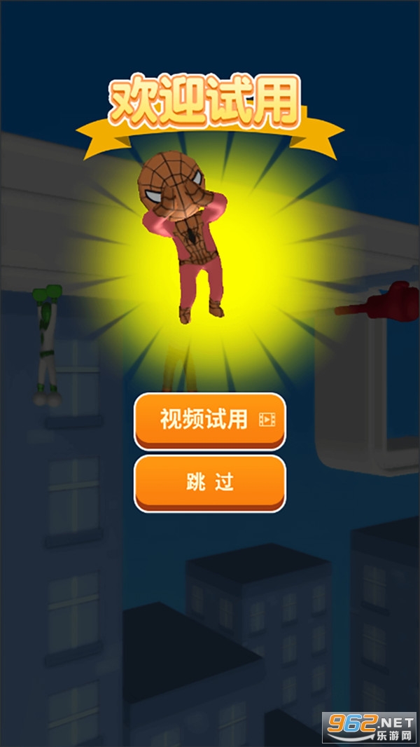 爬墙蜘蛛人安卓版截图3