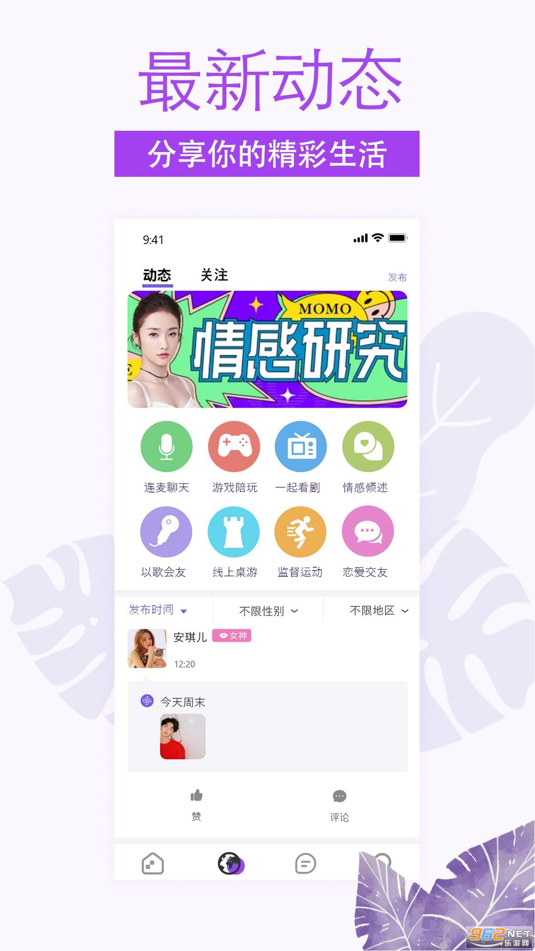 ��������appv1.1.2 ��׿���ͼ0