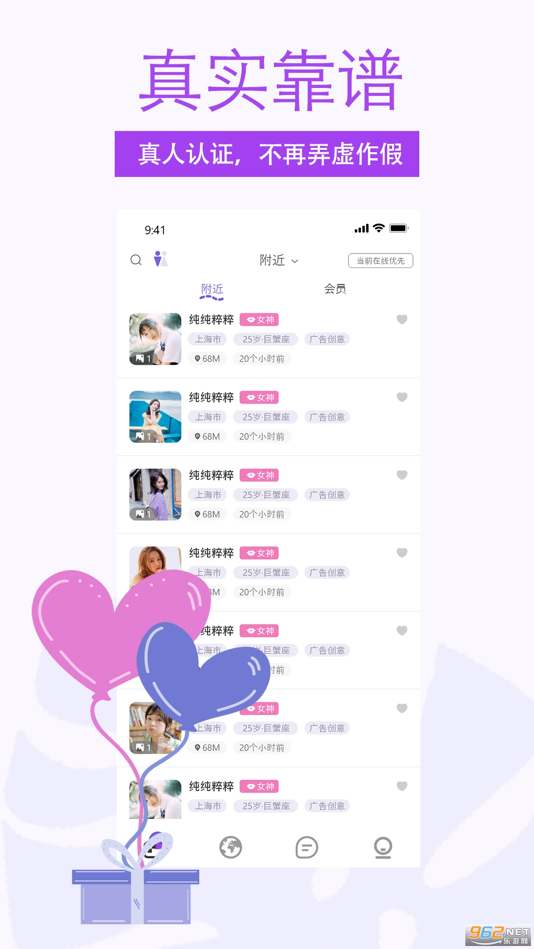 ��������appv1.1.2 ��׿���ͼ1