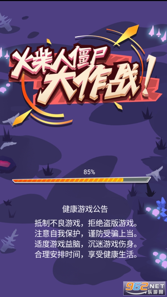 ����˽�ʬ����ս���İ��ͼ2