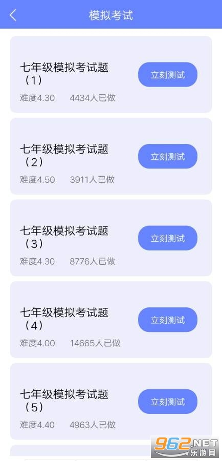 Ӣ��ˢ���app��׿���ͼ2