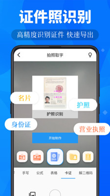 С¹ɨ��ʶ��app��Ѱ�v3.2.8��ͼ0