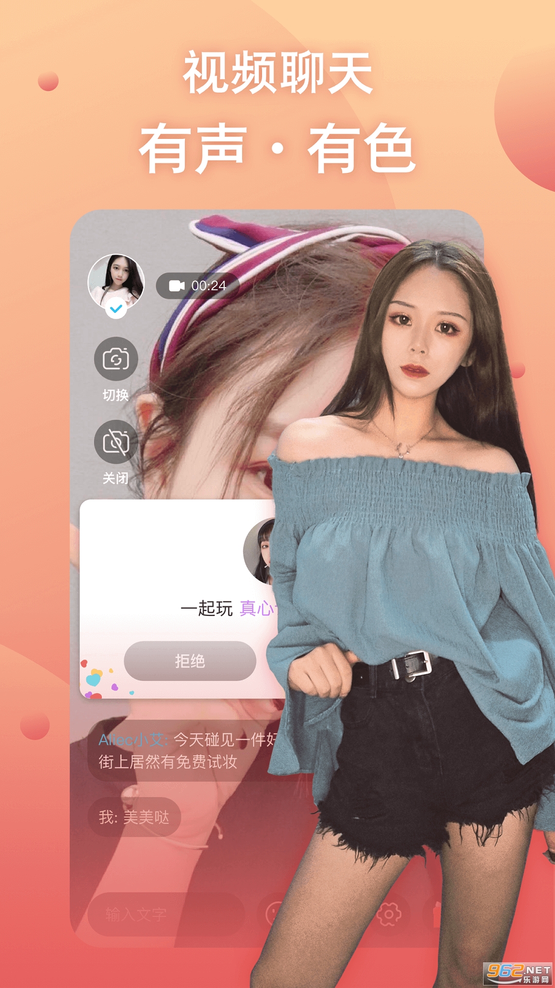 嘿啪同城app截图3