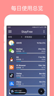 StayFreeӦ�ù���appv6.4.6 ���İ��ͼ0