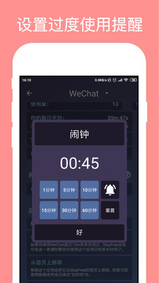 StayFreeӦ�ù���appv6.4.6 ���İ��ͼ1