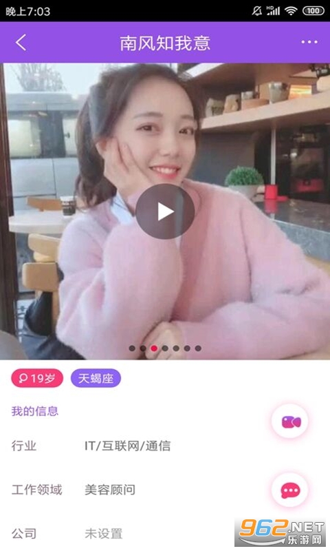 看看交友平台截图3