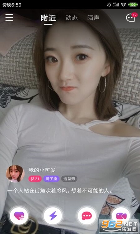 看看交友平台截图2