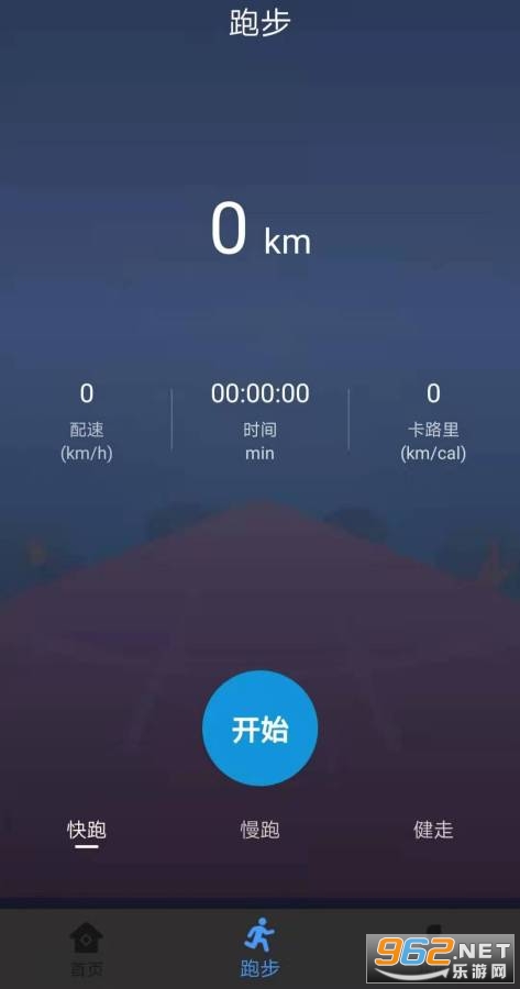 跑步小达人app安卓版截图2