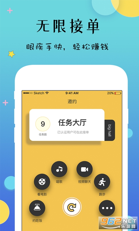 闪你约app截图1