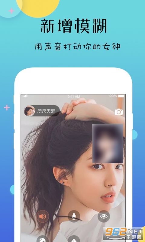 闪你约app截图2