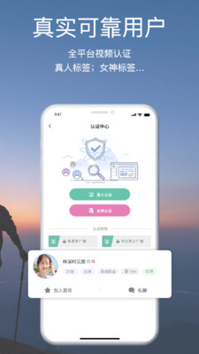 �տ��ƶ��罻ƽ̨v1.1.0 ��׿���ͼ3
