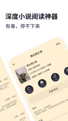 独阅读官方版截图2