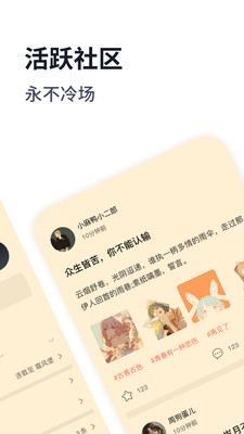 独阅读官方版截图1