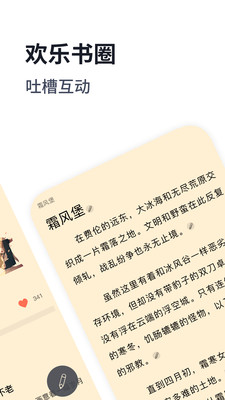 独阅读官方版截图0