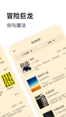 独阅读官方版截图4