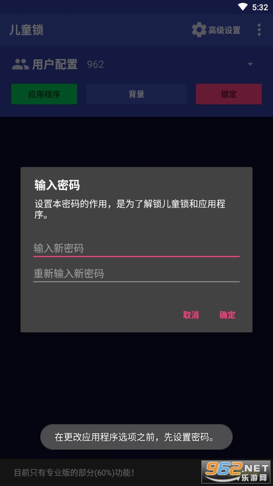 ��ͯ��app��ͼ2