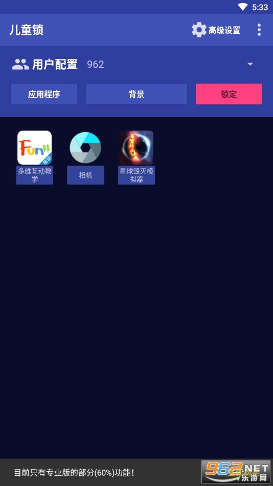 ��ͯ��app��ͼ3