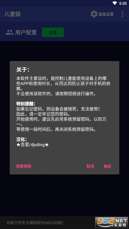 ��ͯ��app��ͼ0