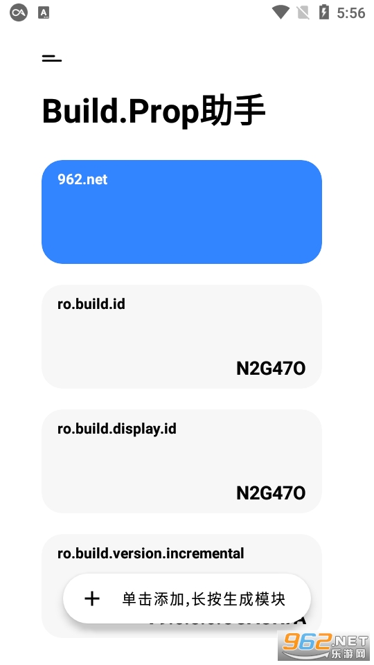 BuildProp���� apkv2.0.0 app��ͼ0